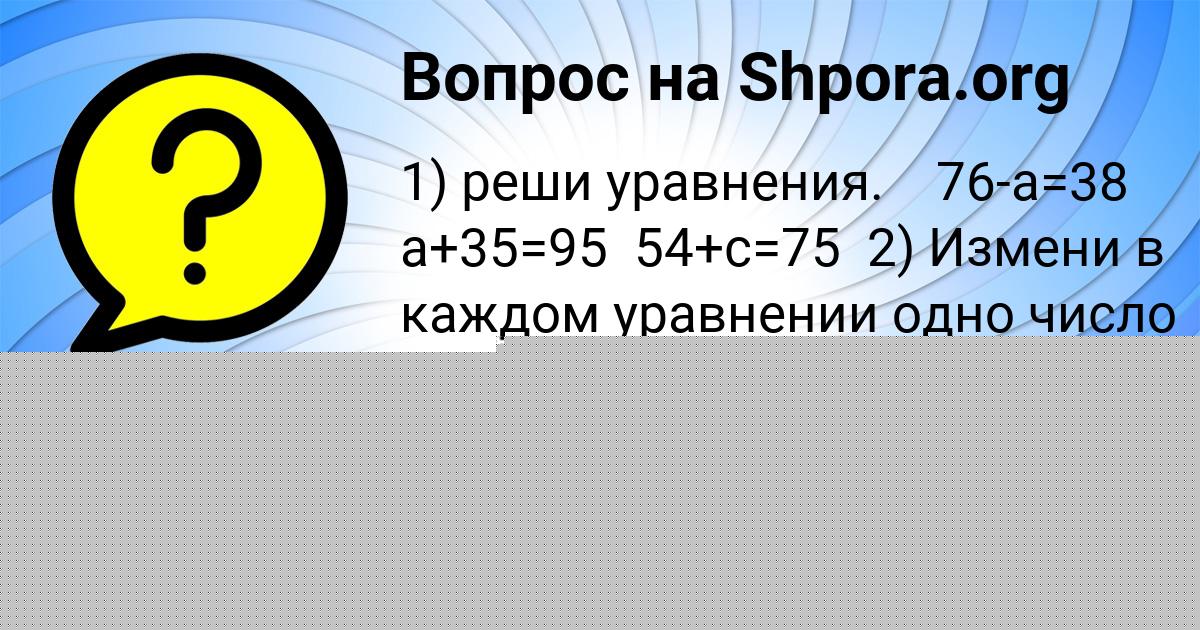 Картинка с текстом вопроса от пользователя Анатолий Грищенко