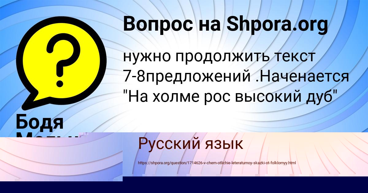 Картинка с текстом вопроса от пользователя ДАНЯ СТАРОСТЮК