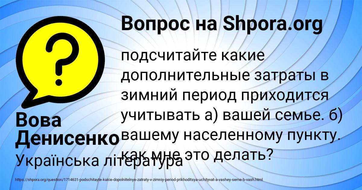 Картинка с текстом вопроса от пользователя Вова Денисенко