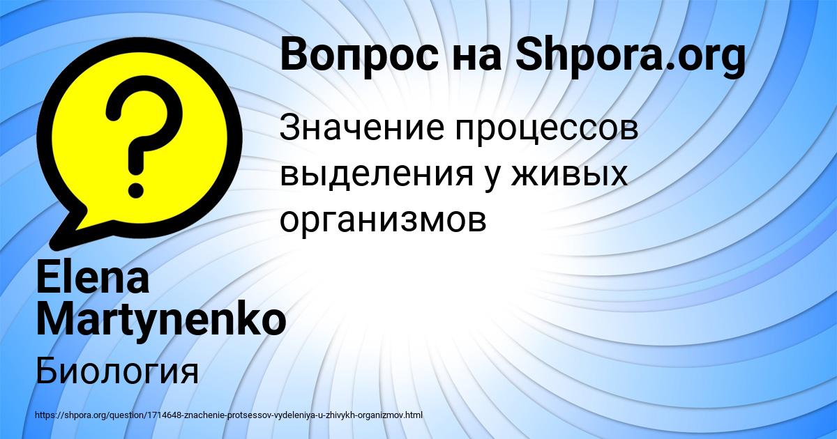Картинка с текстом вопроса от пользователя Elena Martynenko