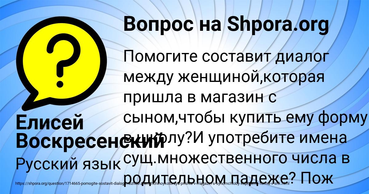 Картинка с текстом вопроса от пользователя Елисей Воскресенский