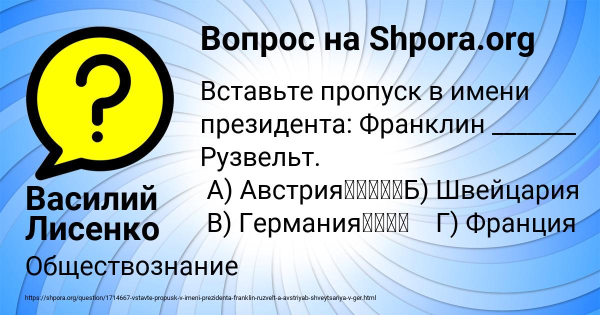 Картинка с текстом вопроса от пользователя Василий Лисенко