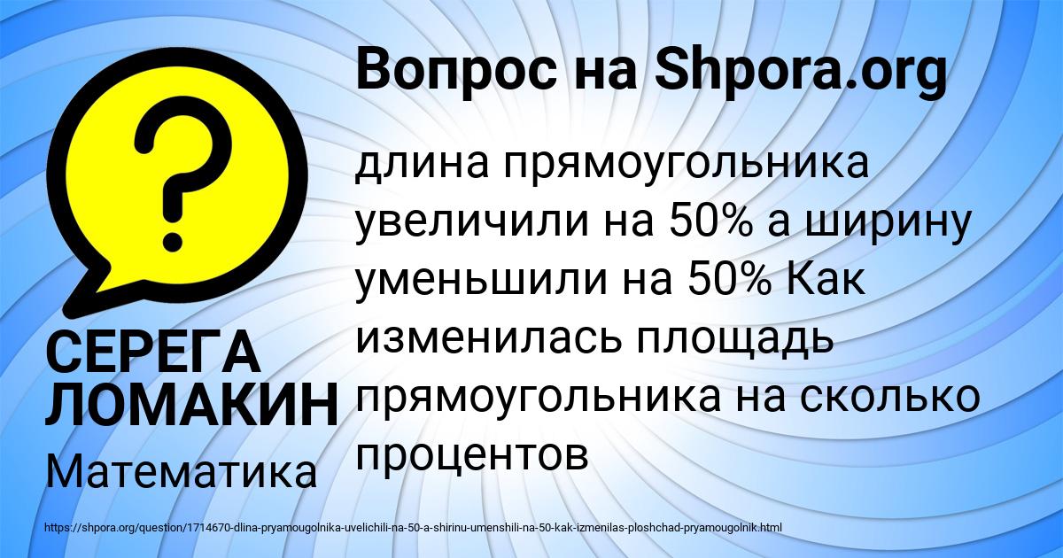 Картинка с текстом вопроса от пользователя СЕРЕГА ЛОМАКИН