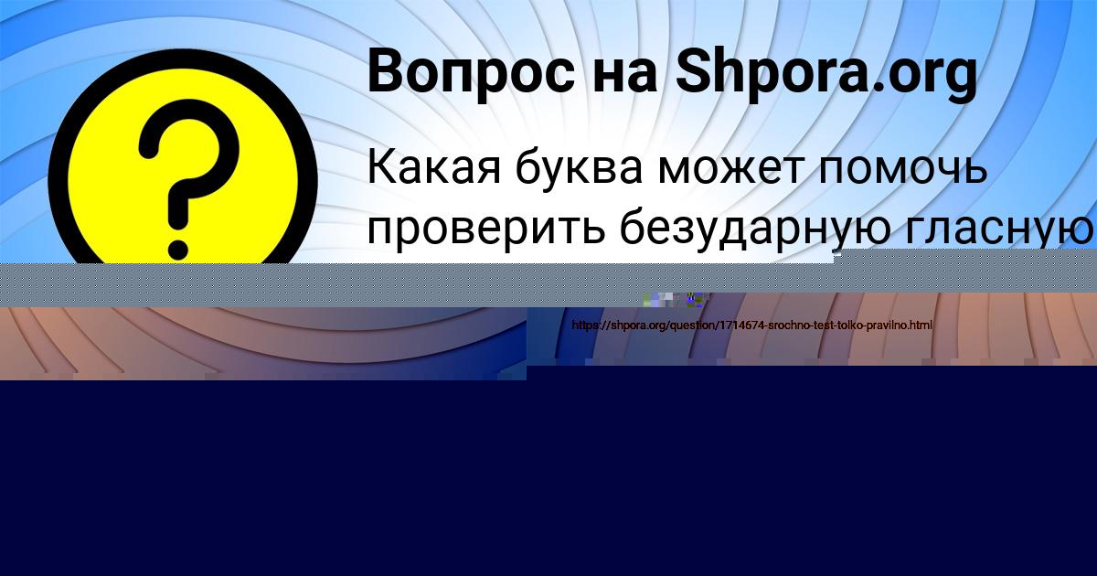 Картинка с текстом вопроса от пользователя Крис Евсеенко