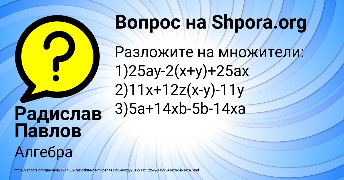 Картинка с текстом вопроса от пользователя Радислав Павлов