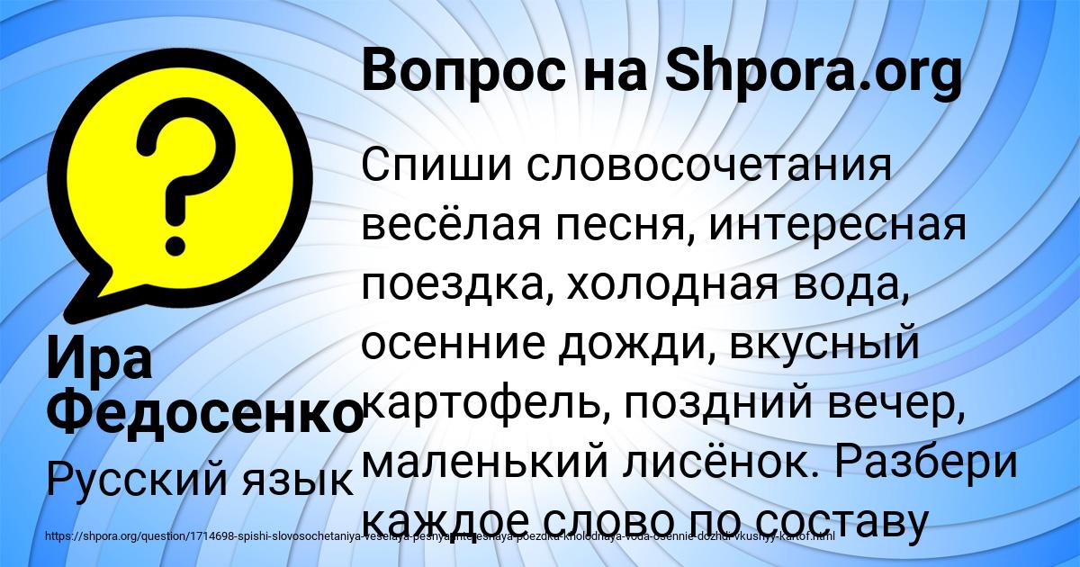 Картинка с текстом вопроса от пользователя Ира Федосенко