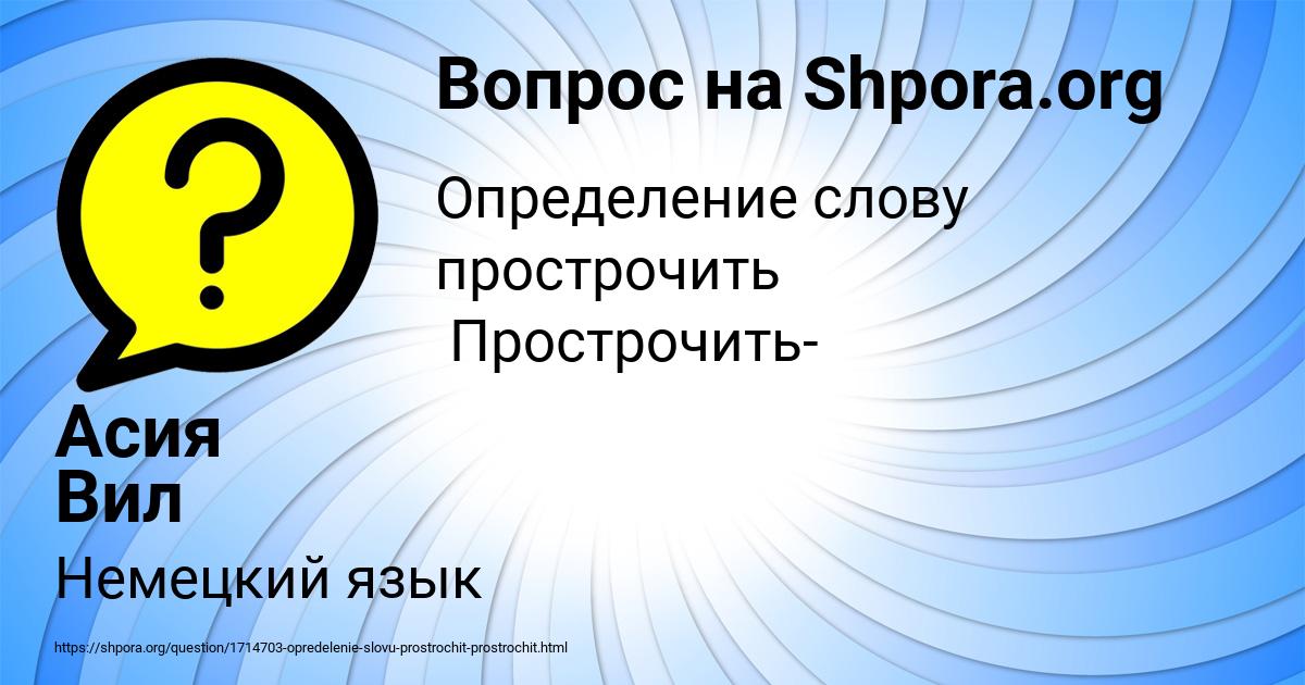 Картинка с текстом вопроса от пользователя Асия Вил