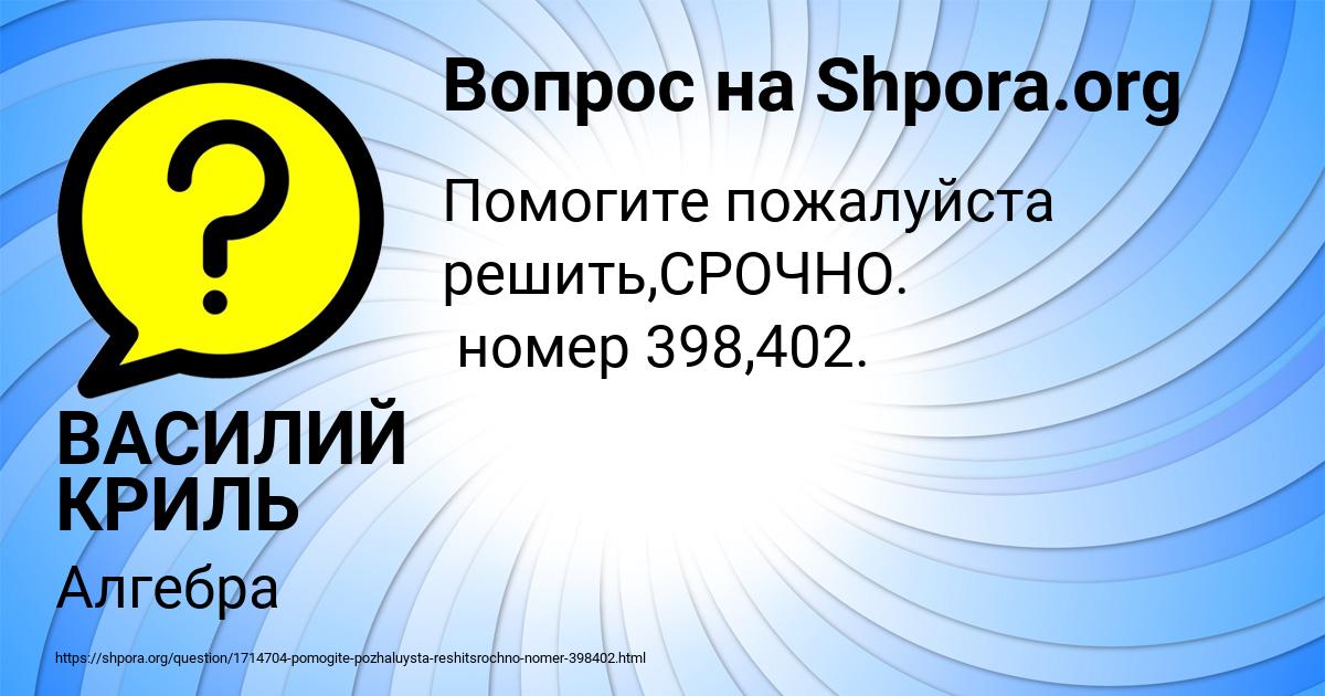 Картинка с текстом вопроса от пользователя ВАСИЛИЙ КРИЛЬ