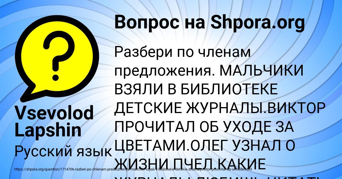 Картинка с текстом вопроса от пользователя Vsevolod Lapshin