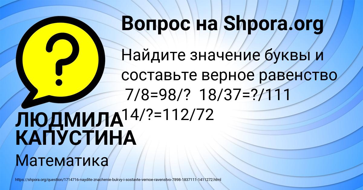 Картинка с текстом вопроса от пользователя ЛЮДМИЛА КАПУСТИНА