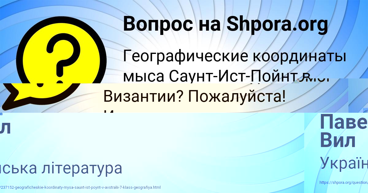 Картинка с текстом вопроса от пользователя Евгений Губарев