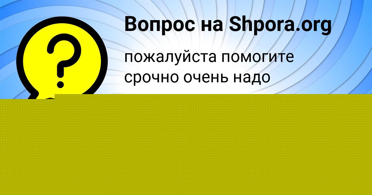 Картинка с текстом вопроса от пользователя Бодя Коваленко