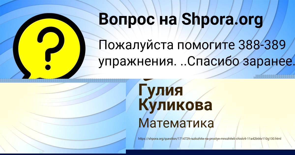 Картинка с текстом вопроса от пользователя Гулия Куликова