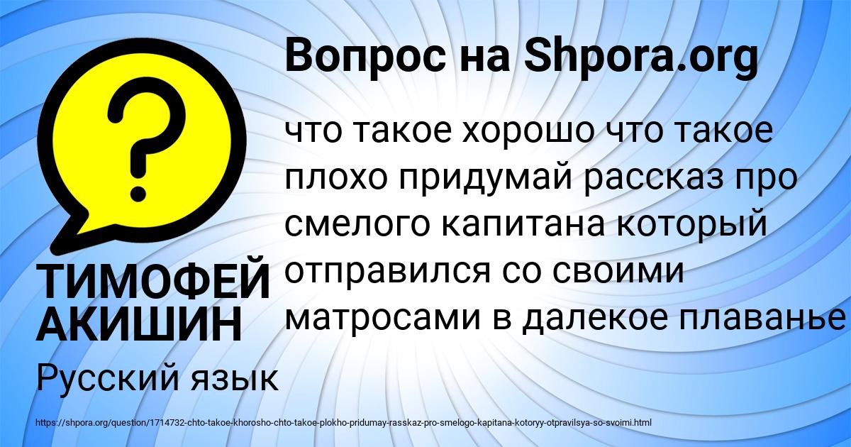 Картинка с текстом вопроса от пользователя ТИМОФЕЙ АКИШИН