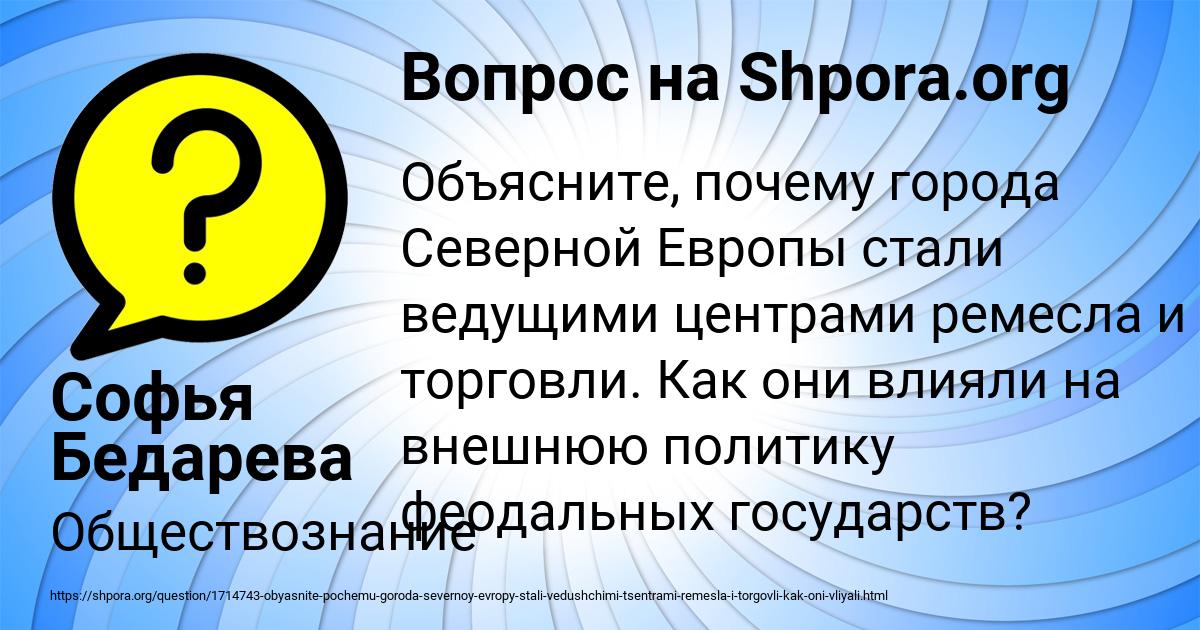 Картинка с текстом вопроса от пользователя Софья Бедарева
