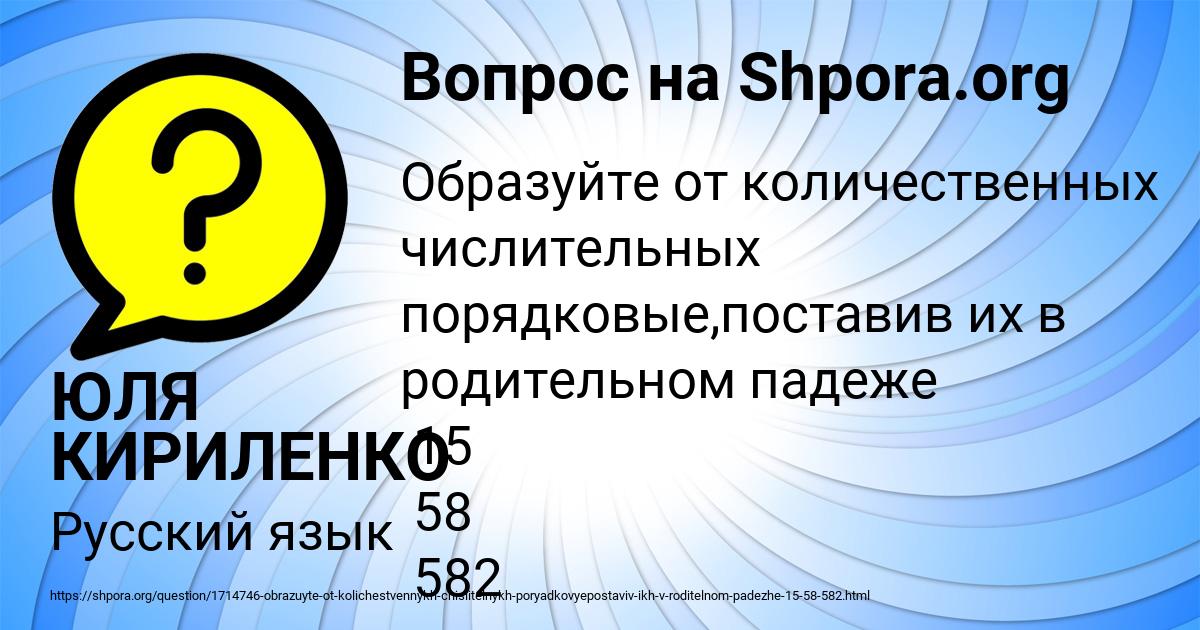 Картинка с текстом вопроса от пользователя ЮЛЯ КИРИЛЕНКО