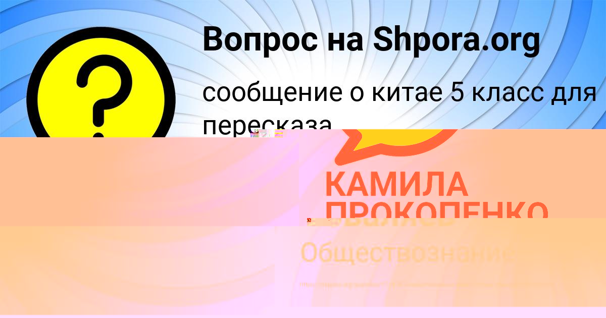 Картинка с текстом вопроса от пользователя Коля Поваляев