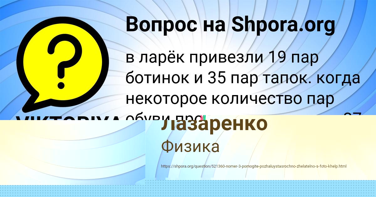 Картинка с текстом вопроса от пользователя VIKTORIYA BORISOVA