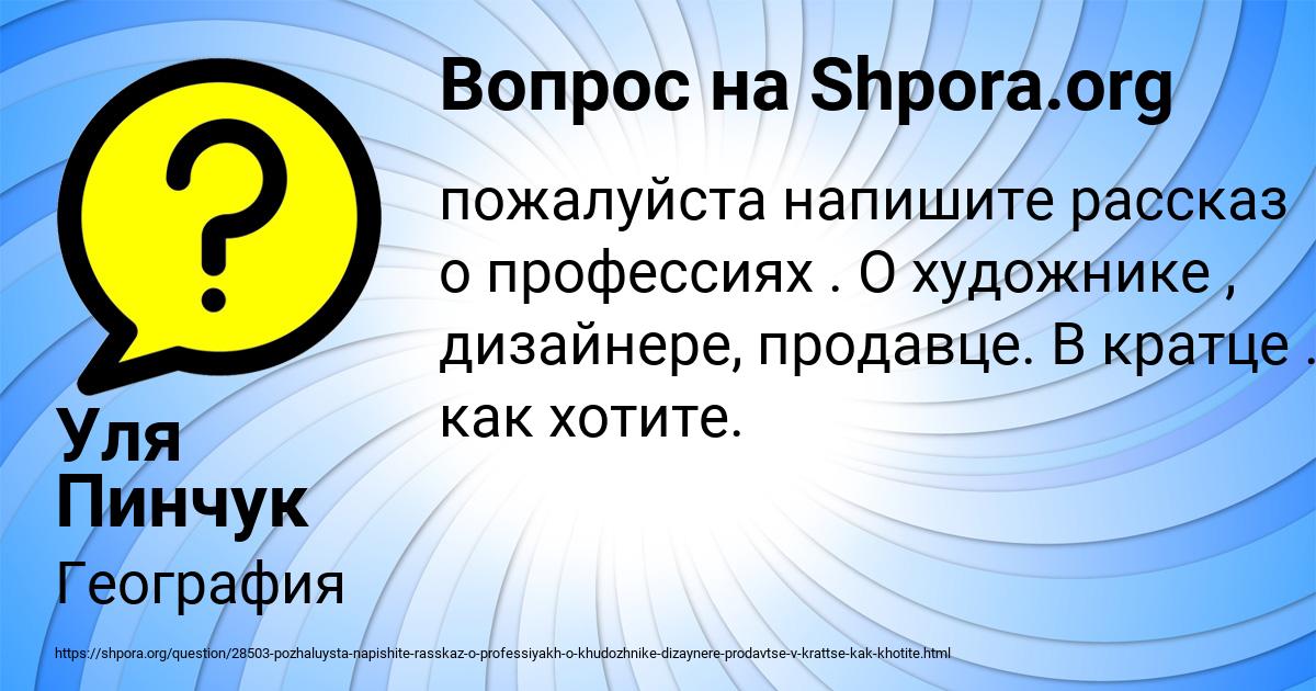Картинка с текстом вопроса от пользователя Gulya Bocharova