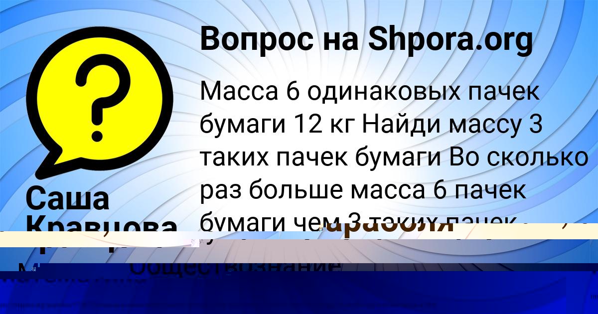 Картинка с текстом вопроса от пользователя Алексей Бараболя