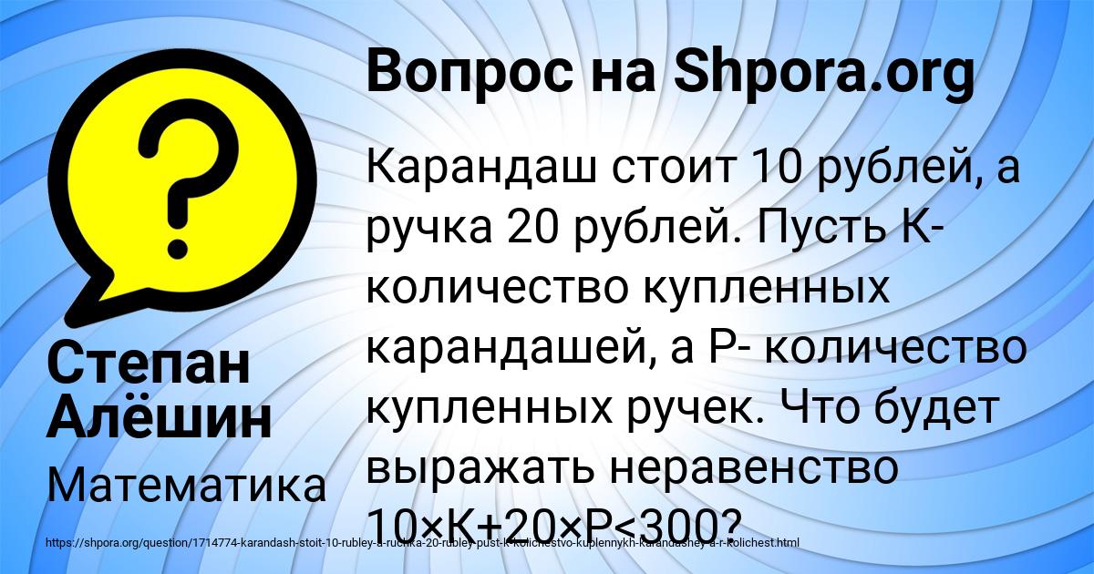 Картинка с текстом вопроса от пользователя Степан Алёшин