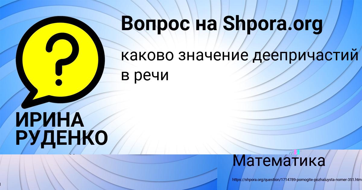 Картинка с текстом вопроса от пользователя ЯРОСЛАВА АНТОШКИНА