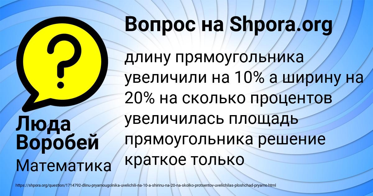 Картинка с текстом вопроса от пользователя Люда Воробей