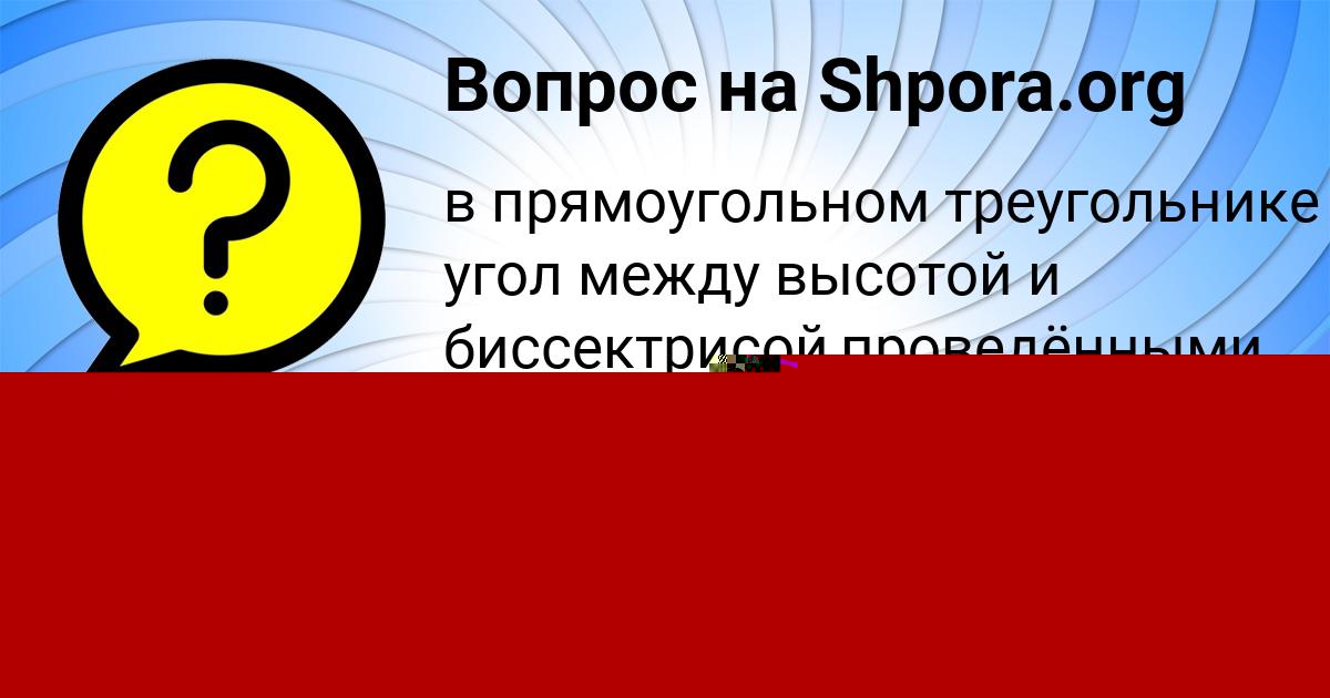 Картинка с текстом вопроса от пользователя Марк Зубакин