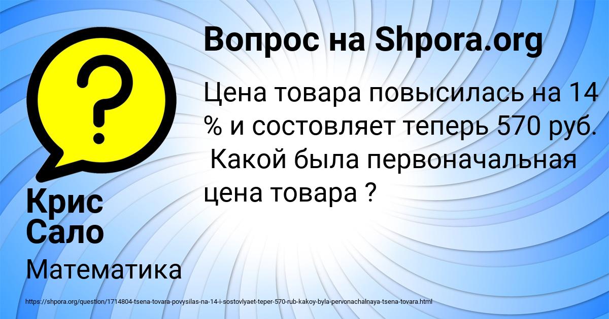Картинка с текстом вопроса от пользователя Крис Сало