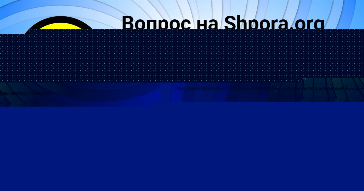 Картинка с текстом вопроса от пользователя ИННА МЕЛЬНИЧЕНКО