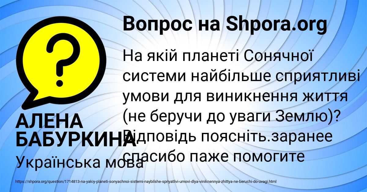 Картинка с текстом вопроса от пользователя АЛЕНА БАБУРКИНА
