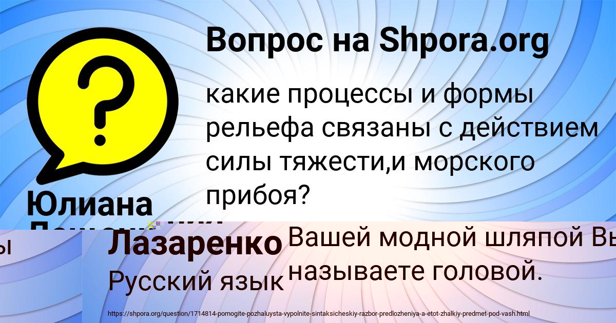Картинка с текстом вопроса от пользователя Ксения Лазаренко