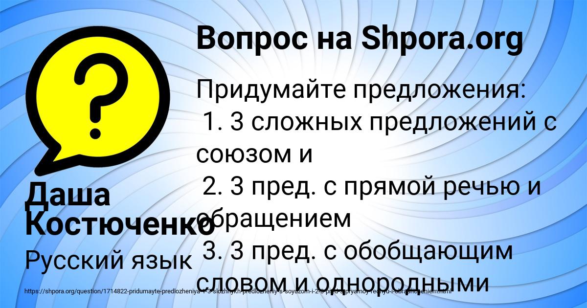 Картинка с текстом вопроса от пользователя Даша Костюченко