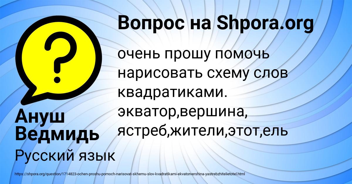 Картинка с текстом вопроса от пользователя Ануш Ведмидь