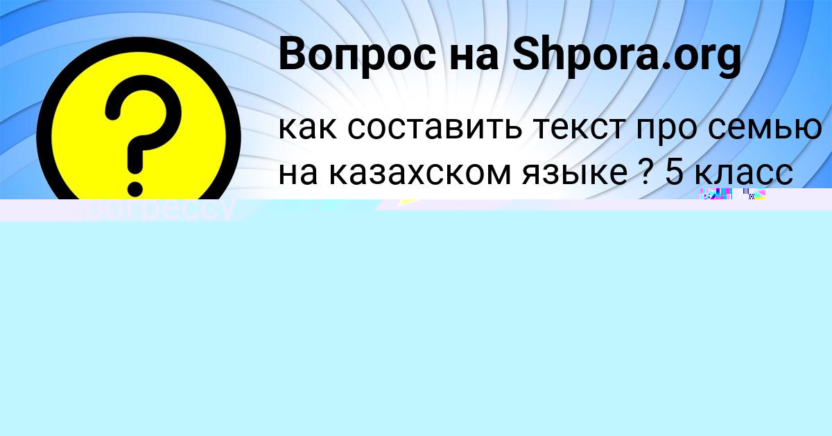 Картинка с текстом вопроса от пользователя IVAN LAPSHIN