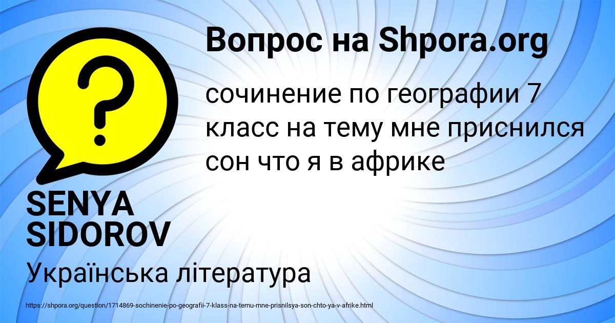 Картинка с текстом вопроса от пользователя SENYA SIDOROV