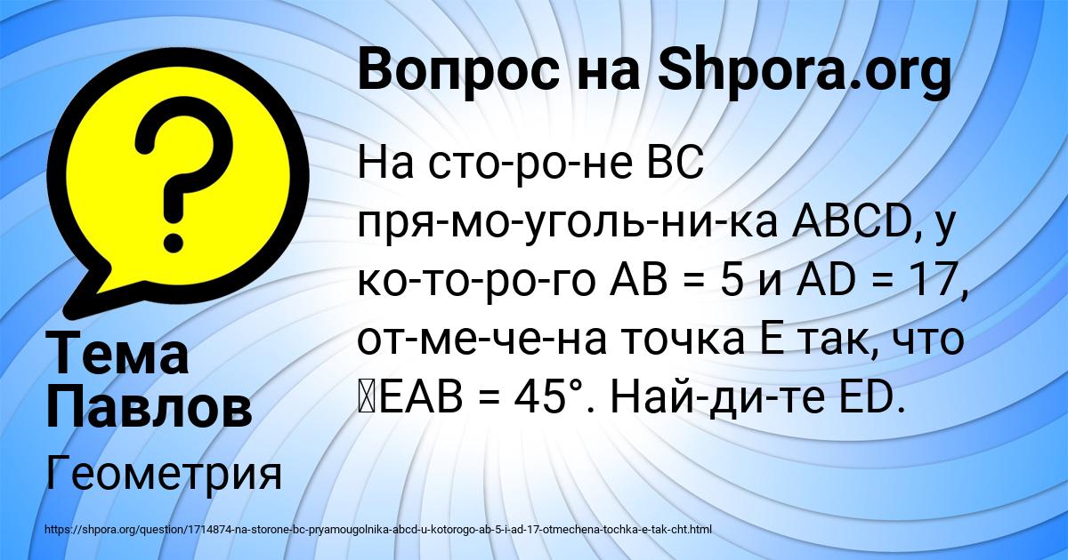 Картинка с текстом вопроса от пользователя Тема Павлов