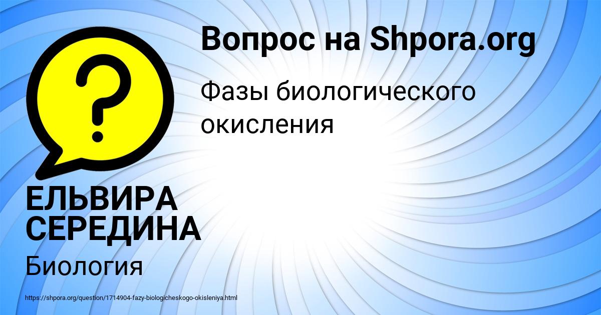 Картинка с текстом вопроса от пользователя ЕЛЬВИРА СЕРЕДИНА