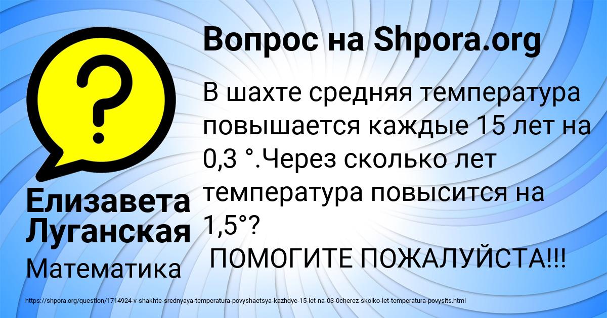 Картинка с текстом вопроса от пользователя Елизавета Луганская
