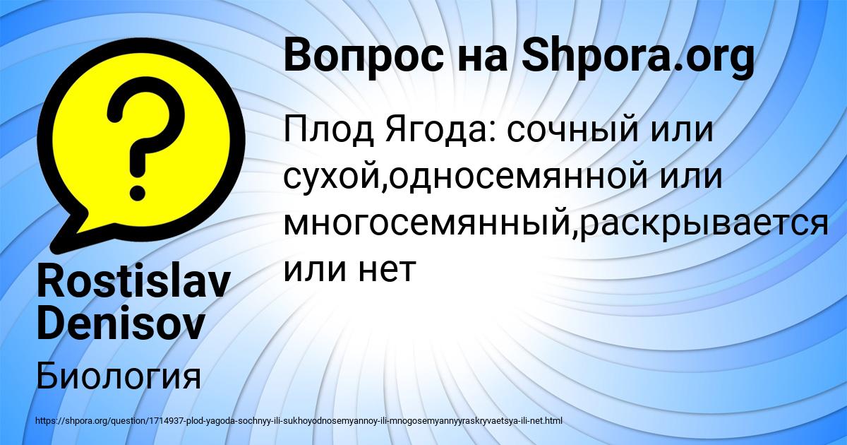 Картинка с текстом вопроса от пользователя Rostislav Denisov