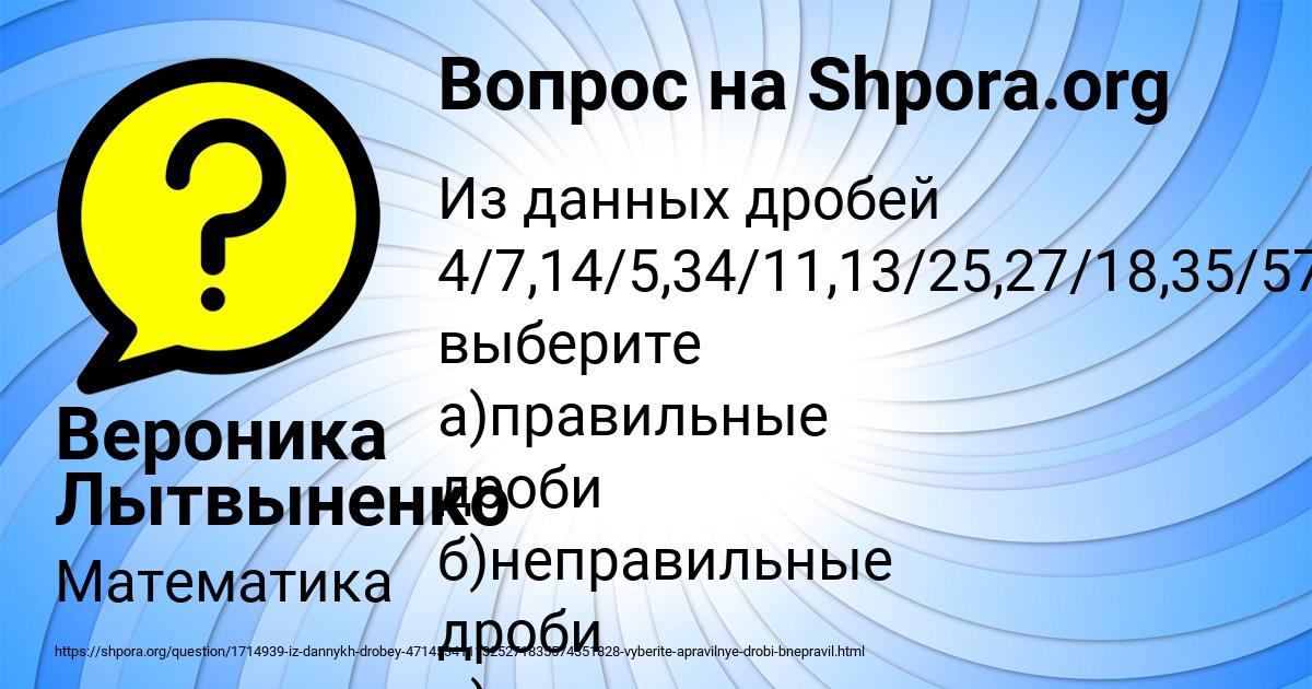 Картинка с текстом вопроса от пользователя Вероника Лытвыненко
