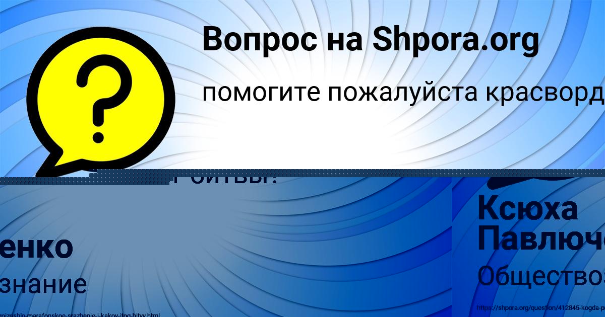 Картинка с текстом вопроса от пользователя Полина Юрченко