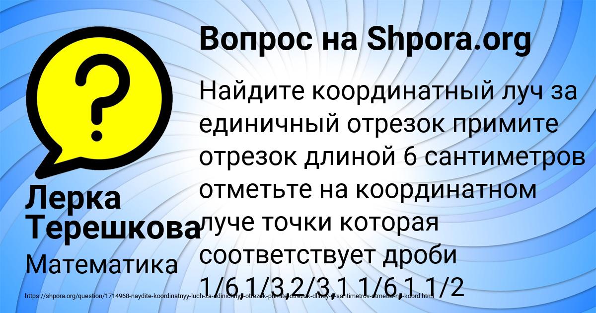 Картинка с текстом вопроса от пользователя Лерка Терешкова