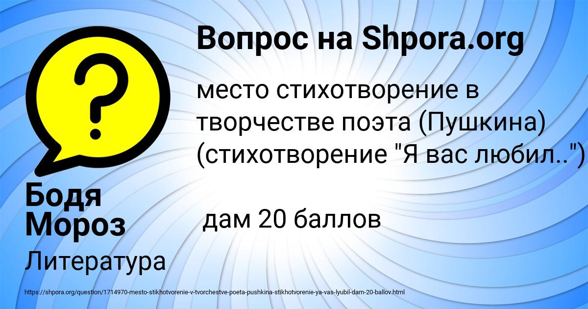 Картинка с текстом вопроса от пользователя Бодя Мороз
