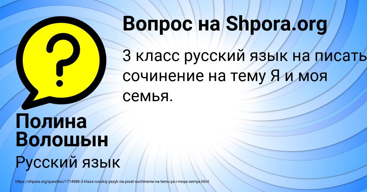 Картинка с текстом вопроса от пользователя Полина Волошын