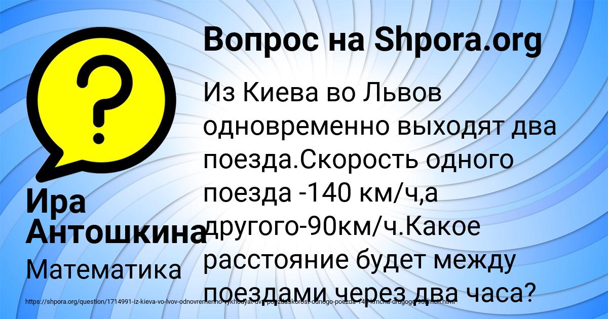 Картинка с текстом вопроса от пользователя Ира Антошкина