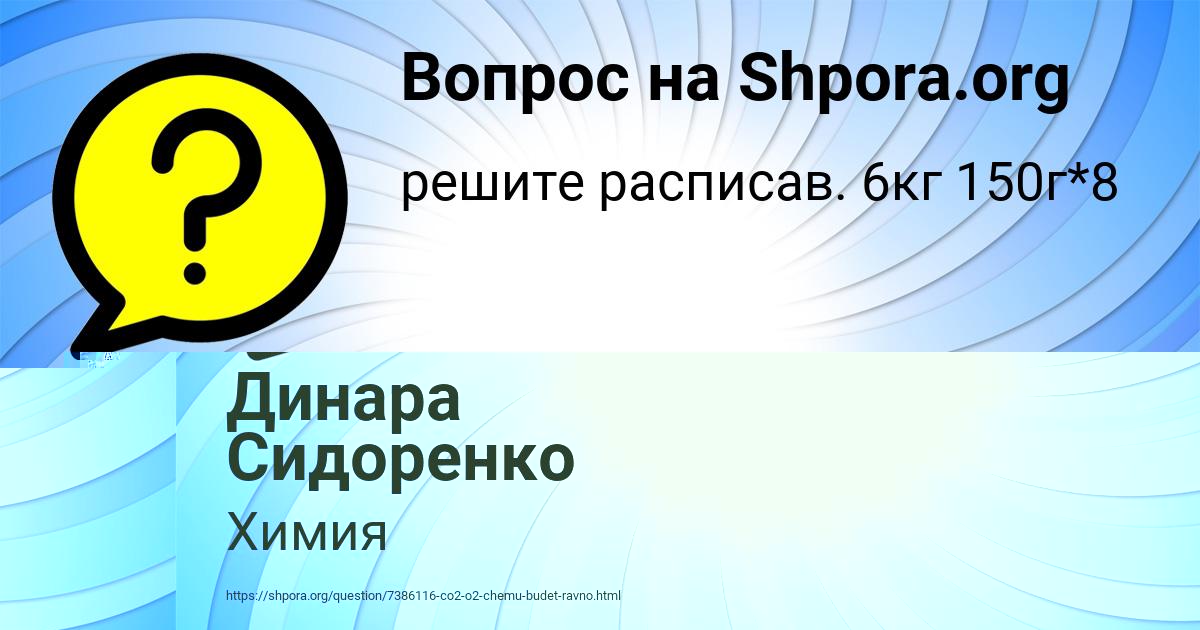 Картинка с текстом вопроса от пользователя Алла Портнова