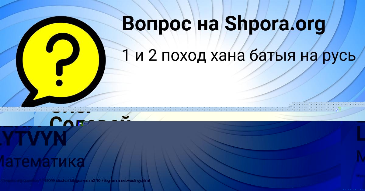 Картинка с текстом вопроса от пользователя LENA LYTVYN