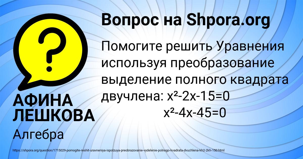 Картинка с текстом вопроса от пользователя АФИНА ЛЕШКОВА