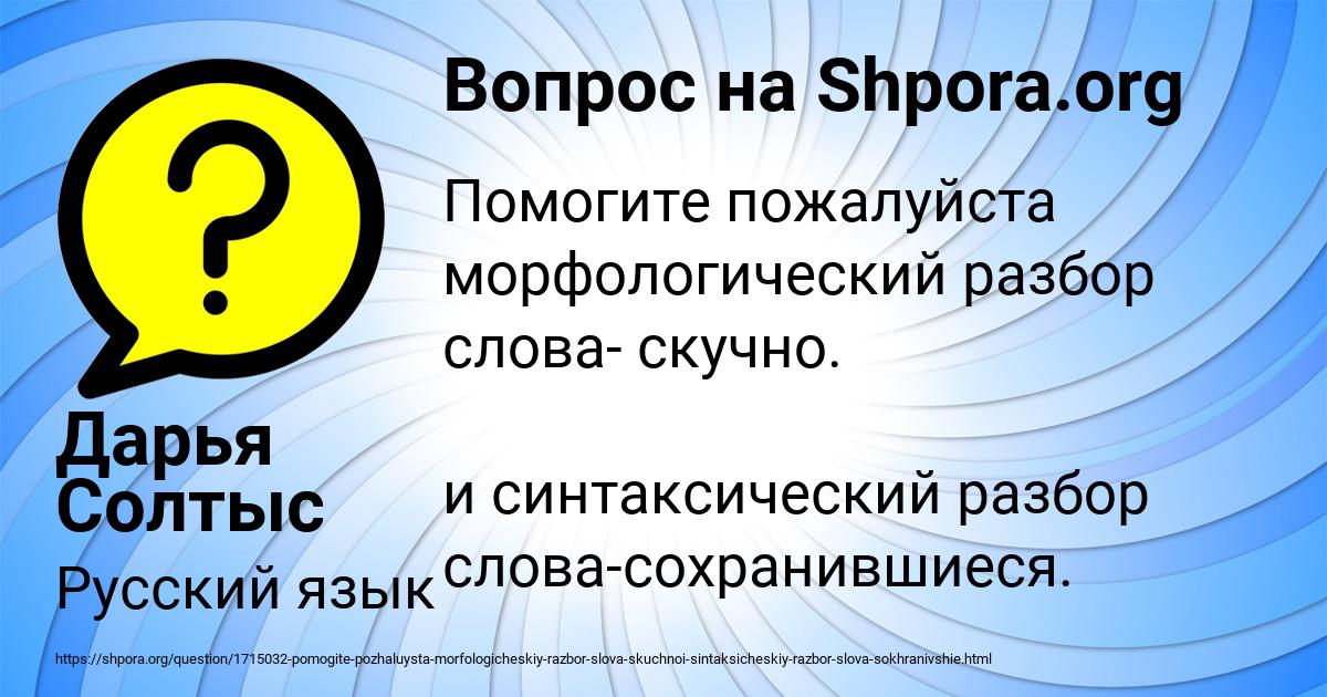 Картинка с текстом вопроса от пользователя Дарья Солтыс